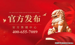 广州越秀·星汇海珠湾：地处海珠区焦点